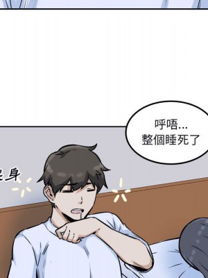惡霸室友毋通來 77-78話_77_043