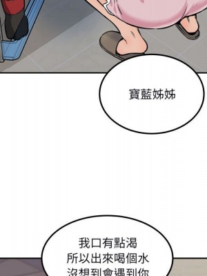 惡霸室友毋通來 77-78話_77_052
