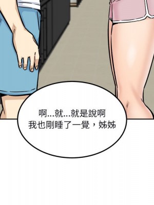 惡霸室友毋通來 77-78話_77_054