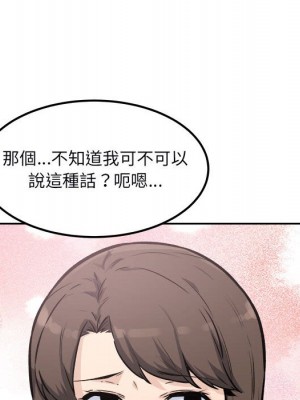 惡霸室友毋通來 77-78話_77_055