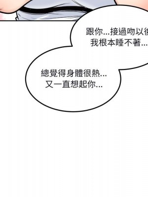 惡霸室友毋通來 77-78話_77_057