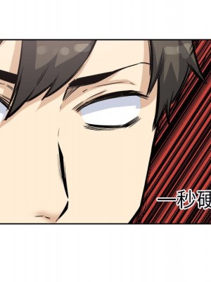 惡霸室友毋通來 77-78話_77_058