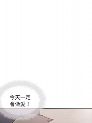 惡霸室友毋通來 77-78話_77_070