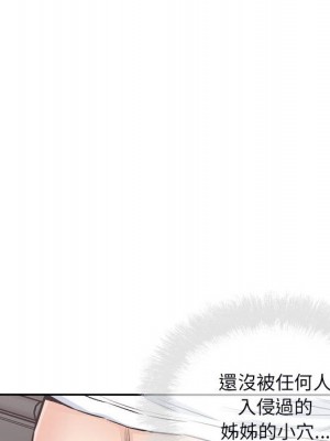 惡霸室友毋通來 77-78話_77_077