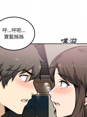 惡霸室友毋通來 77-78話_77_081