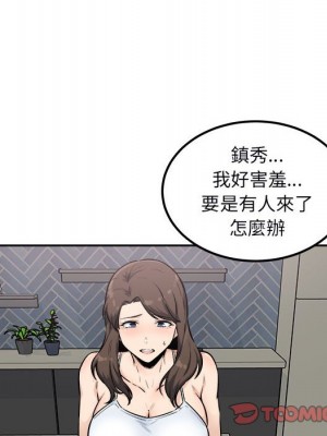 惡霸室友毋通來 77-78話_77_083