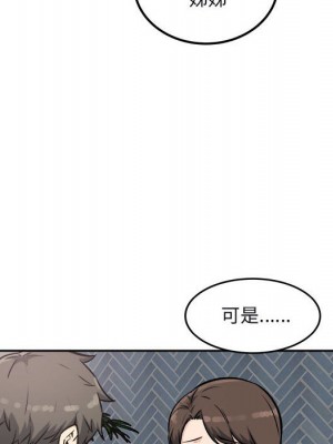 惡霸室友毋通來 77-78話_77_085