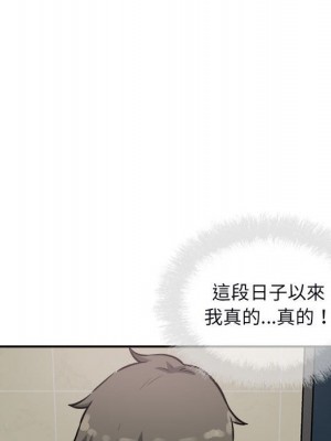 惡霸室友毋通來 77-78話_77_090