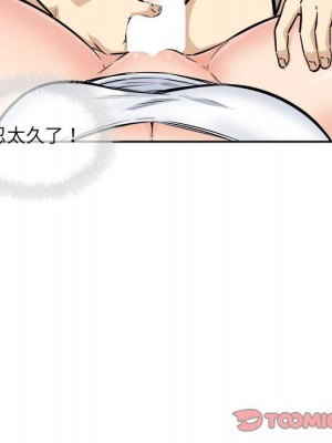 惡霸室友毋通來 77-78話_77_092