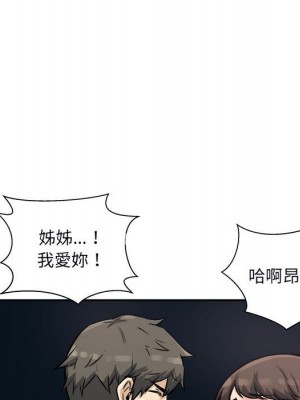 惡霸室友毋通來 77-78話_77_097