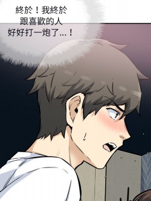 惡霸室友毋通來 77-78話_77_100