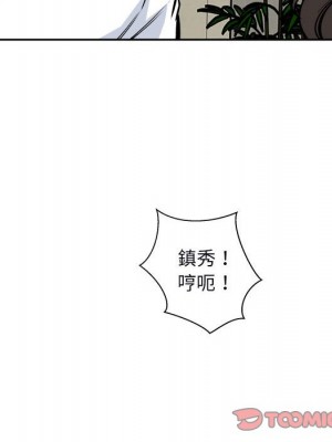 惡霸室友毋通來 77-78話_77_101
