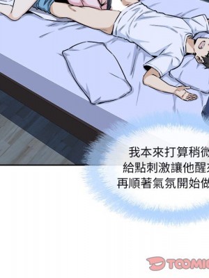 惡霸室友毋通來 77-78話_77_109