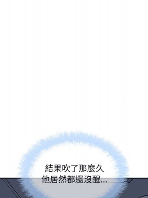 惡霸室友毋通來 77-78話_77_110