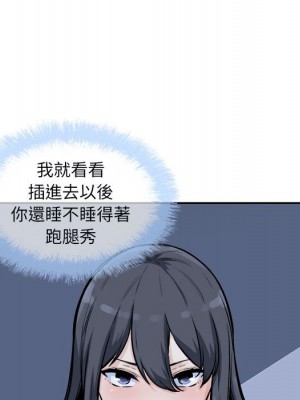 惡霸室友毋通來 77-78話_77_112