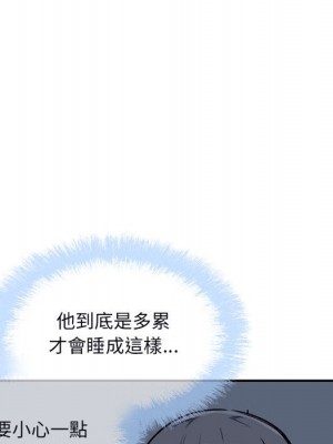 惡霸室友毋通來 77-78話_77_117