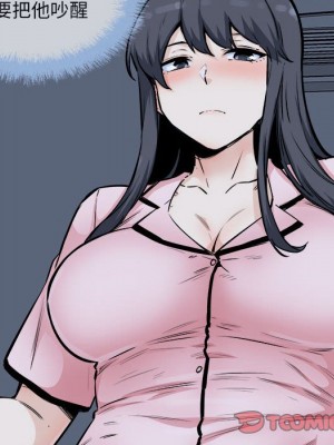惡霸室友毋通來 77-78話_77_118