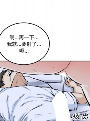 惡霸室友毋通來 77-78話_77_125