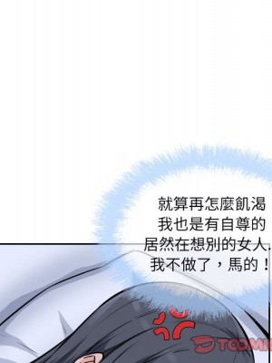 惡霸室友毋通來 77-78話_77_127