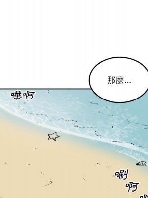 惡霸室友毋通來 77-78話_77_131