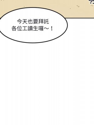 惡霸室友毋通來 77-78話_77_132
