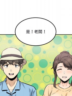 惡霸室友毋通來 77-78話_77_133