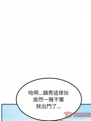 惡霸室友毋通來 77-78話_77_135