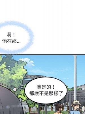 惡霸室友毋通來 77-78話_77_138