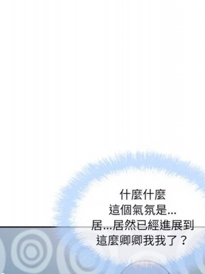 惡霸室友毋通來 77-78話_77_140