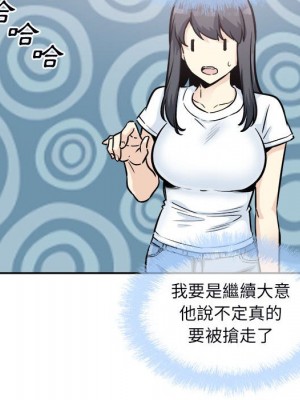 惡霸室友毋通來 77-78話_77_141