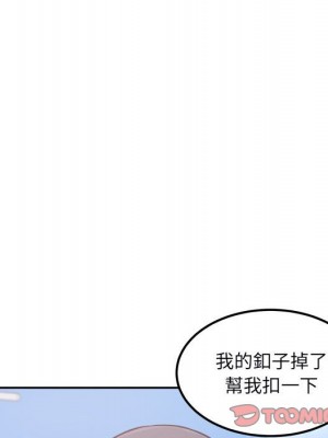惡霸室友毋通來 77-78話_77_144