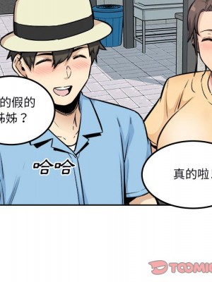 惡霸室友毋通來 77-78話_77_153