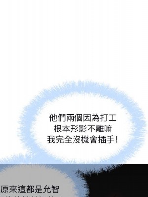 惡霸室友毋通來 77-78話_77_154