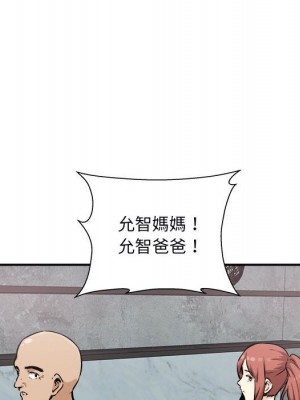 惡霸室友毋通來 77-78話_77_158