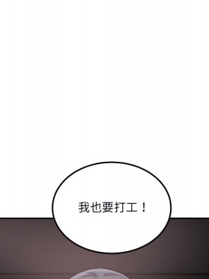 惡霸室友毋通來 77-78話_77_160