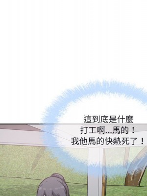 惡霸室友毋通來 77-78話_78_007