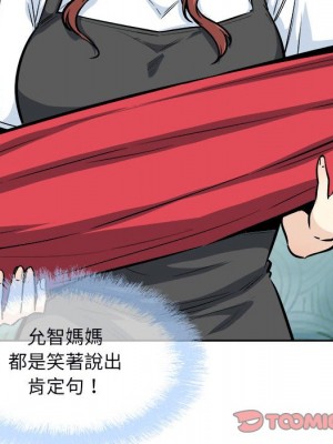 惡霸室友毋通來 77-78話_78_011