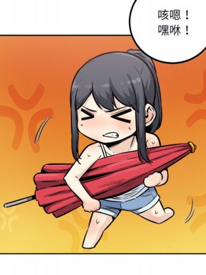 惡霸室友毋通來 77-78話_78_013