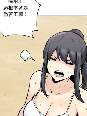 惡霸室友毋通來 77-78話_78_017