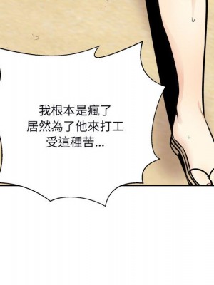 惡霸室友毋通來 77-78話_78_019