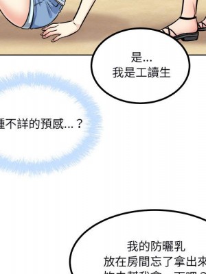 惡霸室友毋通來 77-78話_78_024