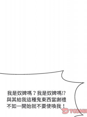 惡霸室友毋通來 77-78話_78_029