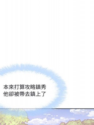 惡霸室友毋通來 77-78話_78_032