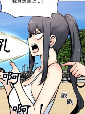 惡霸室友毋通來 77-78話_78_035