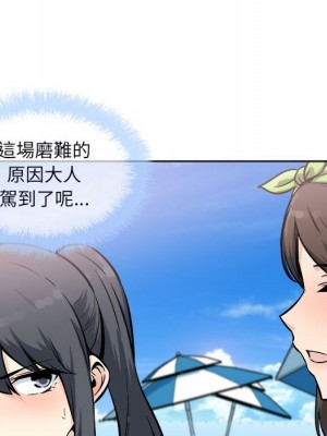 惡霸室友毋通來 77-78話_78_042