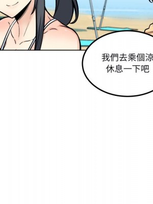 惡霸室友毋通來 77-78話_78_043