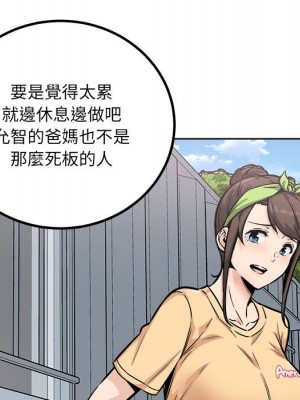 惡霸室友毋通來 77-78話_78_050