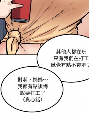 惡霸室友毋通來 77-78話_78_057