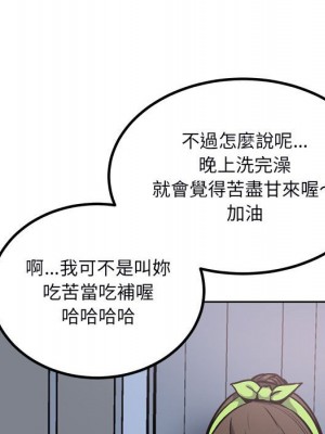 惡霸室友毋通來 77-78話_78_058