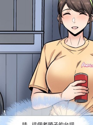 惡霸室友毋通來 77-78話_78_059
